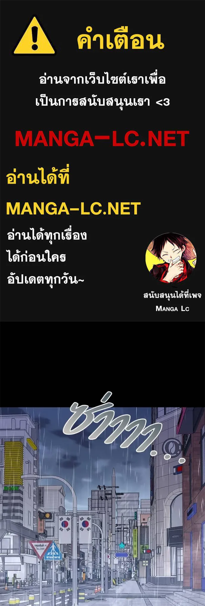 Night of the Ogre5 ตอนที่ 90 1