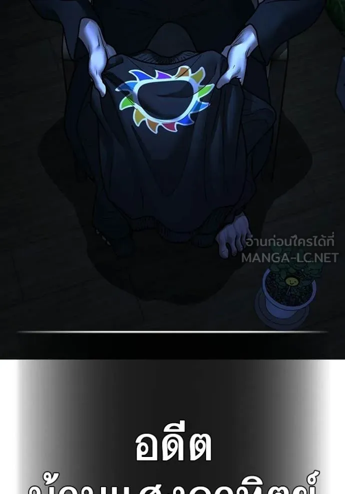 Reality Quest ตอนที่ 171 210