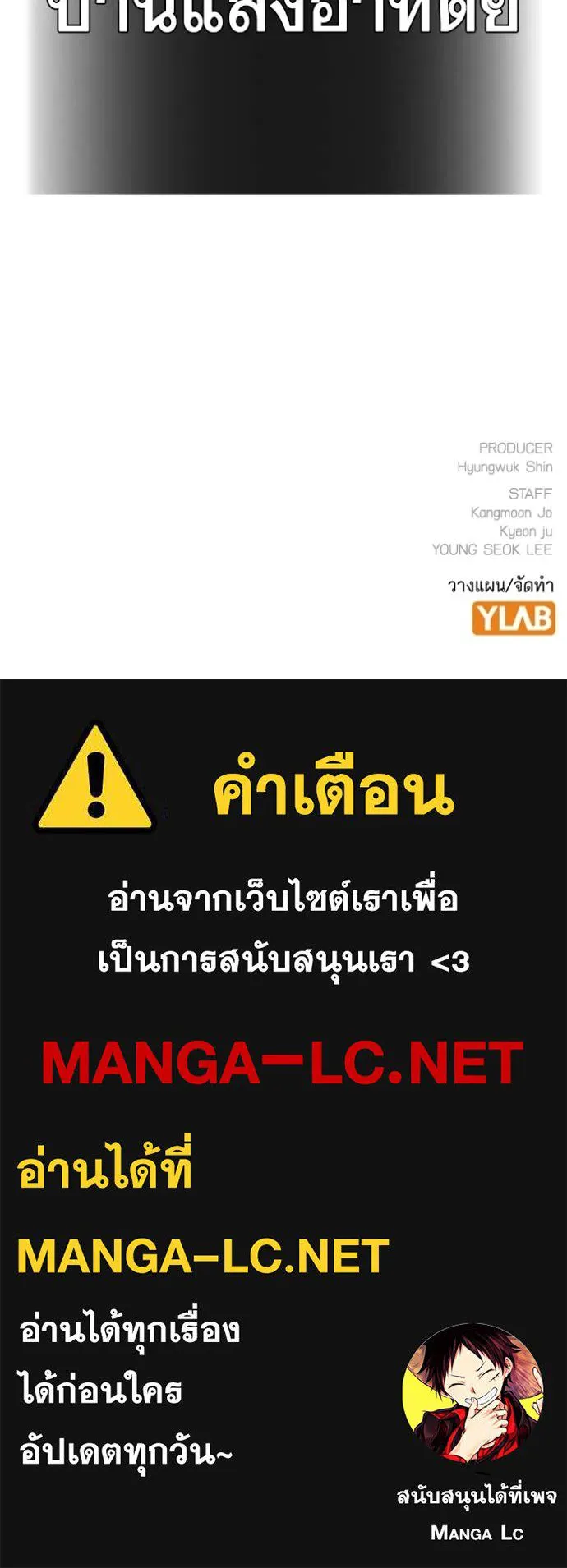 Reality Quest ตอนที่ 171 211