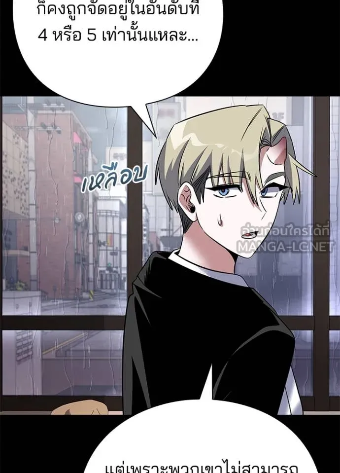 Night of the Ogre5 ตอนที่ 90 14