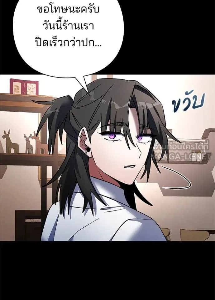 Night of the Ogre5 ตอนที่ 90 10