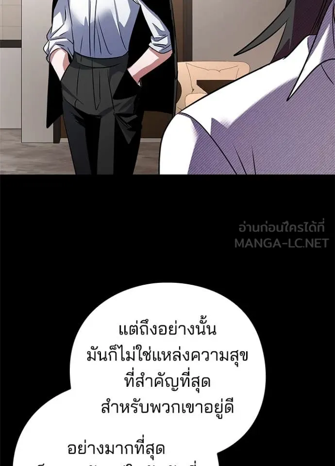 Night of the Ogre5 ตอนที่ 90 13