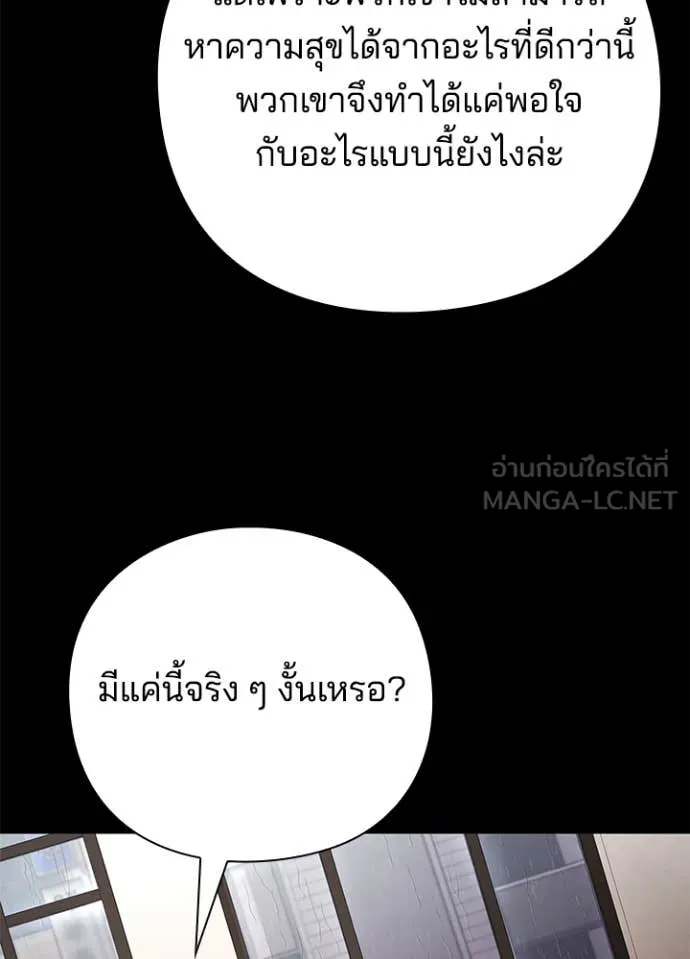 Night of the Ogre5 ตอนที่ 90 15