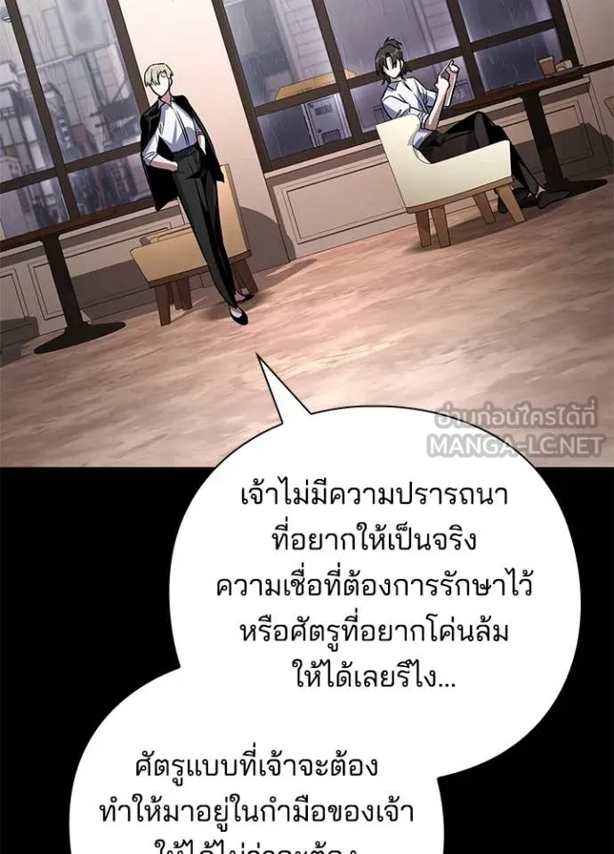 Night of the Ogre5 ตอนที่ 90 16