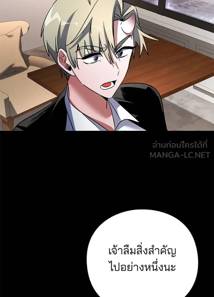 Night of the Ogre5 ตอนที่ 90 18