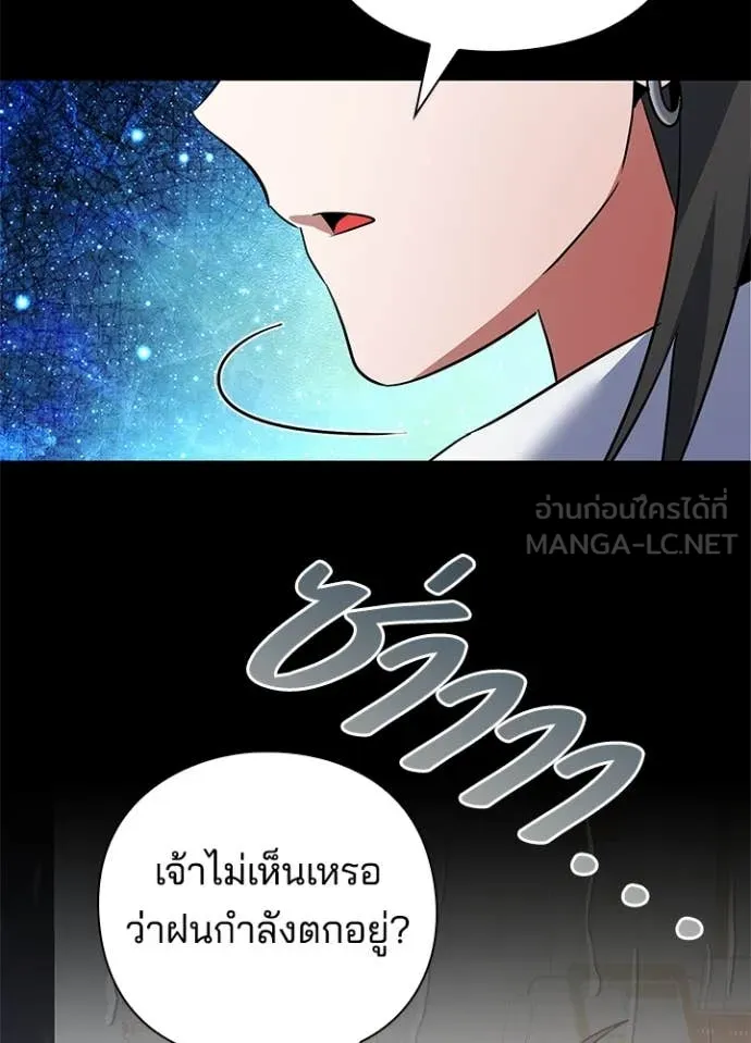 Night of the Ogre5 ตอนที่ 90 19