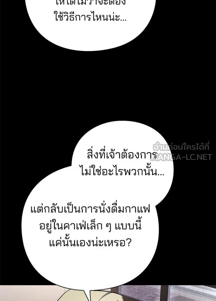 Night of the Ogre5 ตอนที่ 90 17