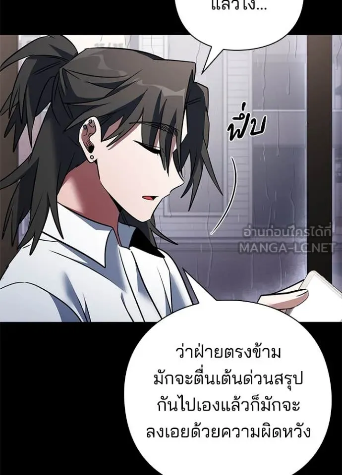 Night of the Ogre5 ตอนที่ 90 24