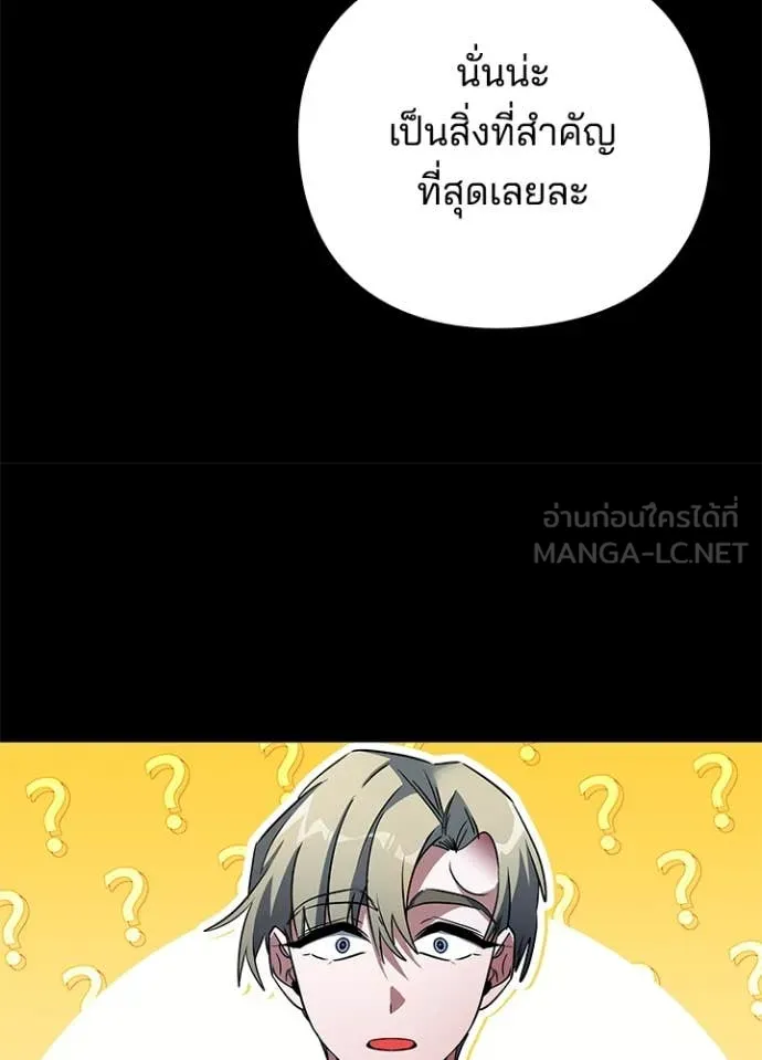 Night of the Ogre5 ตอนที่ 90 21