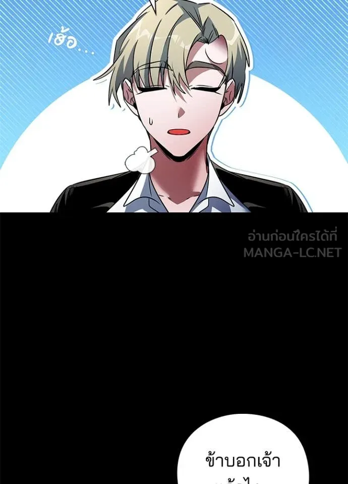 Night of the Ogre5 ตอนที่ 90 23