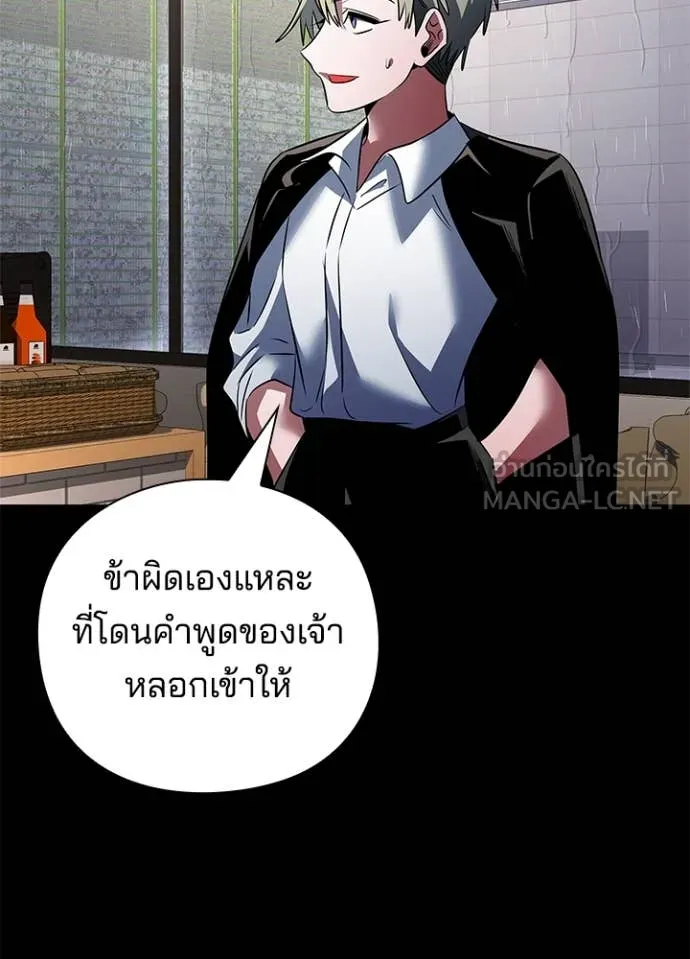 Night of the Ogre5 ตอนที่ 90 26