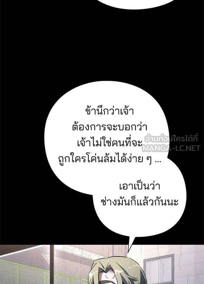 Night of the Ogre5 ตอนที่ 90 25