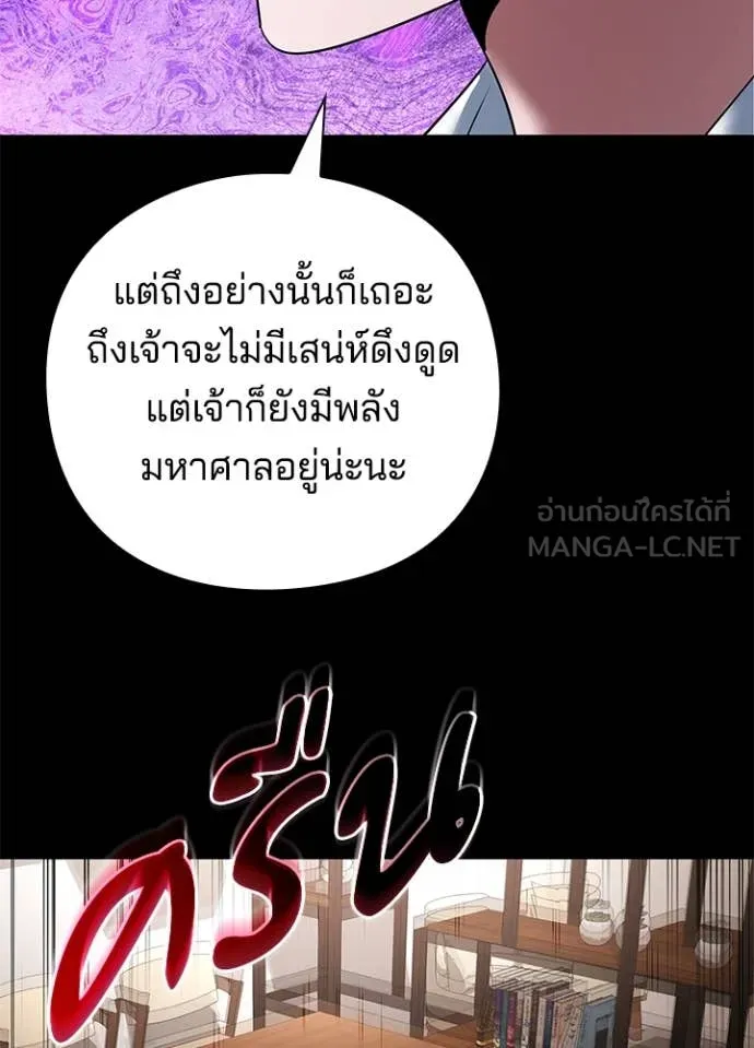 Night of the Ogre5 ตอนที่ 90 28