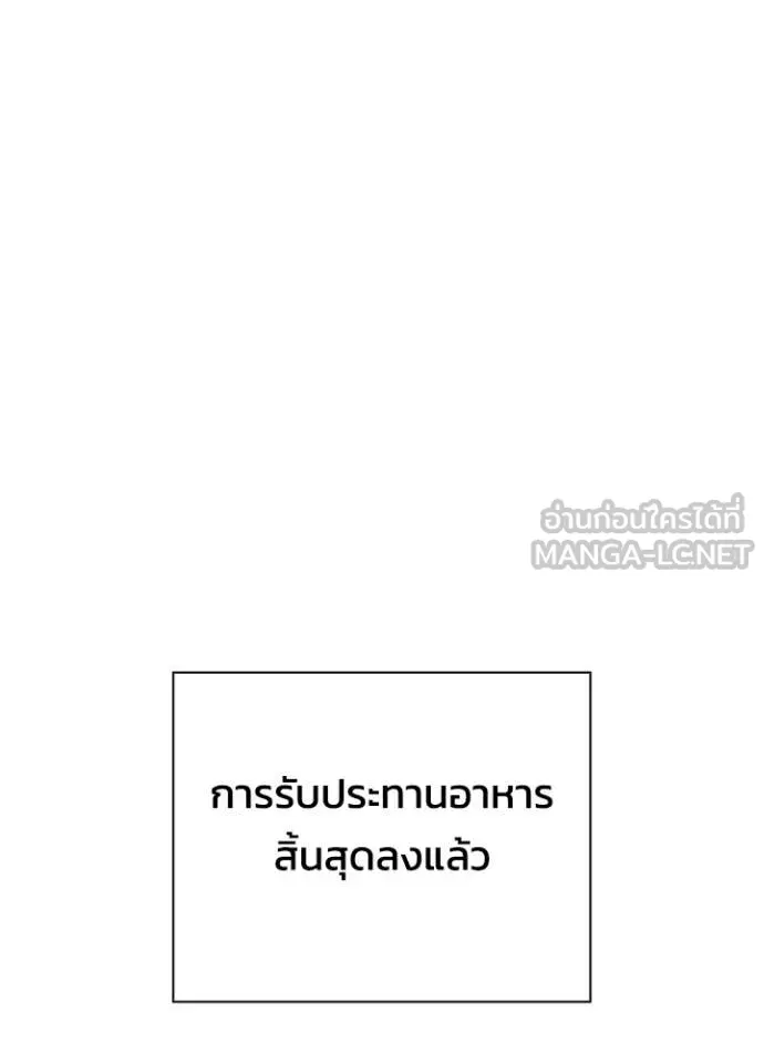 Night of the Ogre5 ตอนที่ 90 36