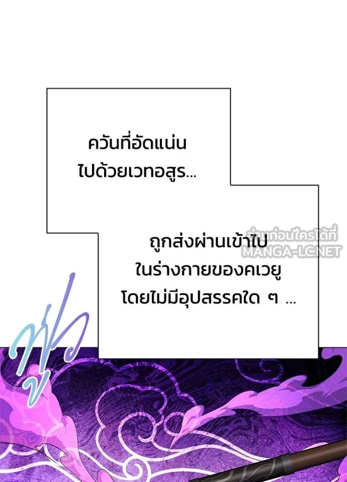 Night of the Ogre5 ตอนที่ 90 37