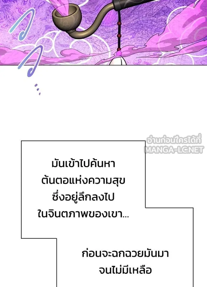 Night of the Ogre5 ตอนที่ 90 38