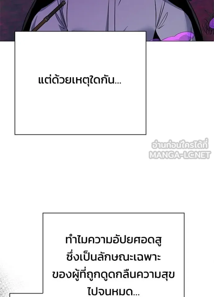 Night of the Ogre5 ตอนที่ 90 41