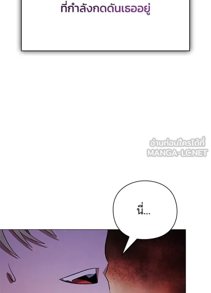 Night of the Ogre5 ตอนที่ 90 45