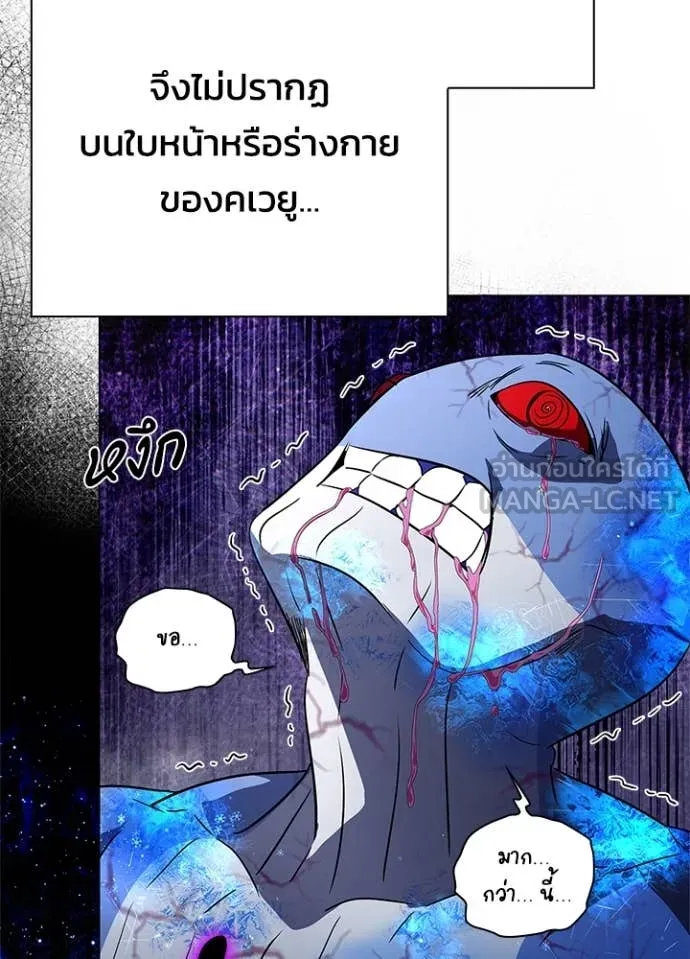 Night of the Ogre5 ตอนที่ 90 42