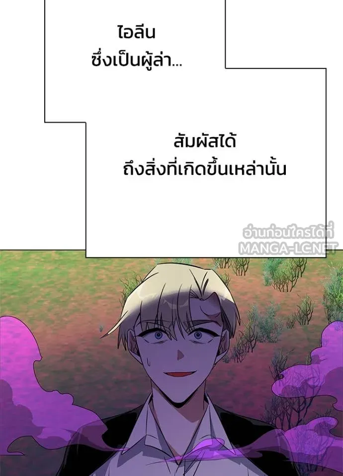 Night of the Ogre5 ตอนที่ 90 40