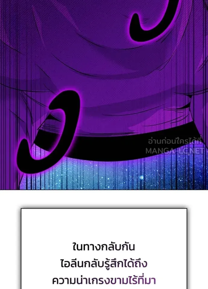 Night of the Ogre5 ตอนที่ 90 44