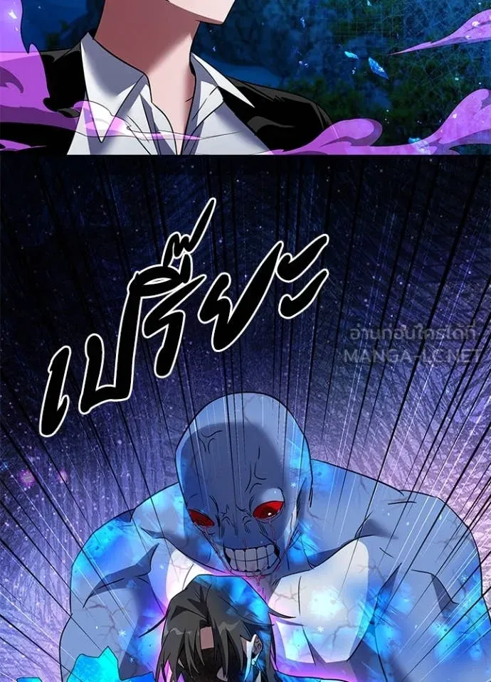 Night of the Ogre5 ตอนที่ 90 51