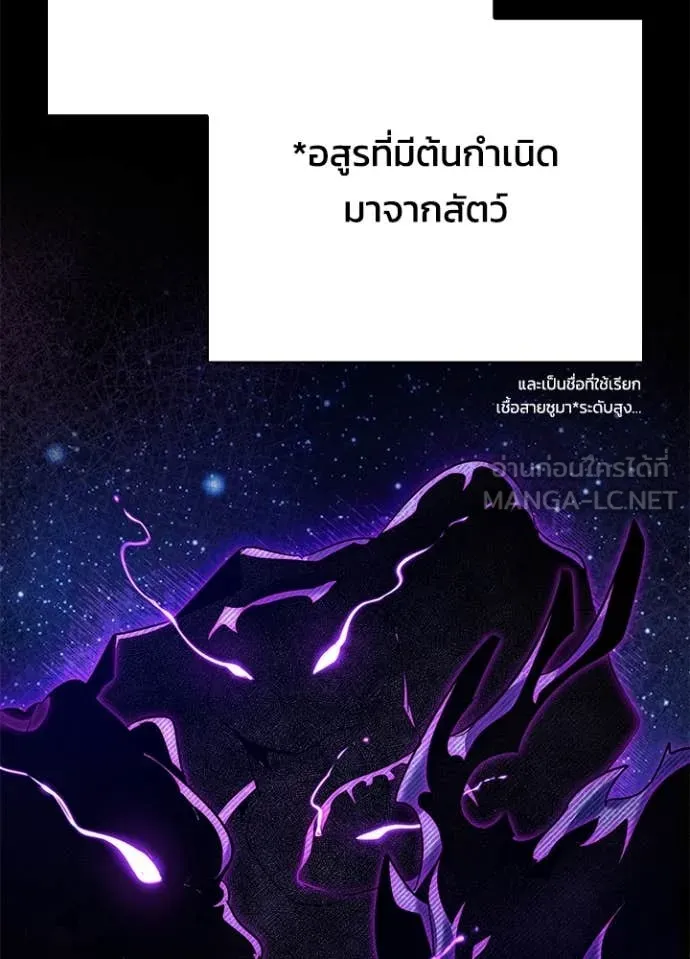 Night of the Ogre5 ตอนที่ 90 55