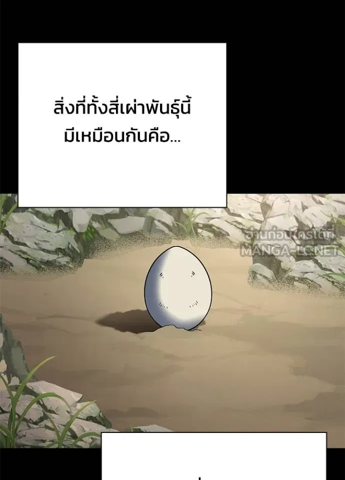 Night of the Ogre5 ตอนที่ 90 58