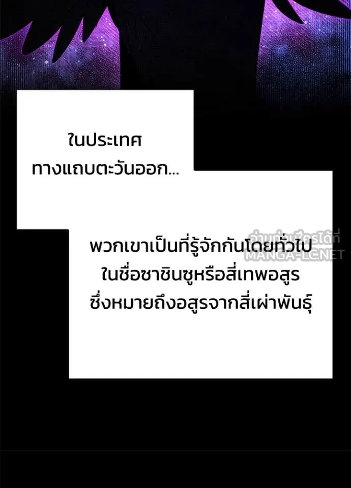 Night of the Ogre5 ตอนที่ 90 57