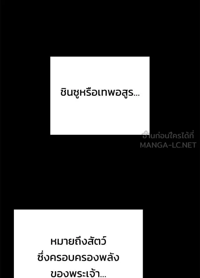 Night of the Ogre5 ตอนที่ 90 54