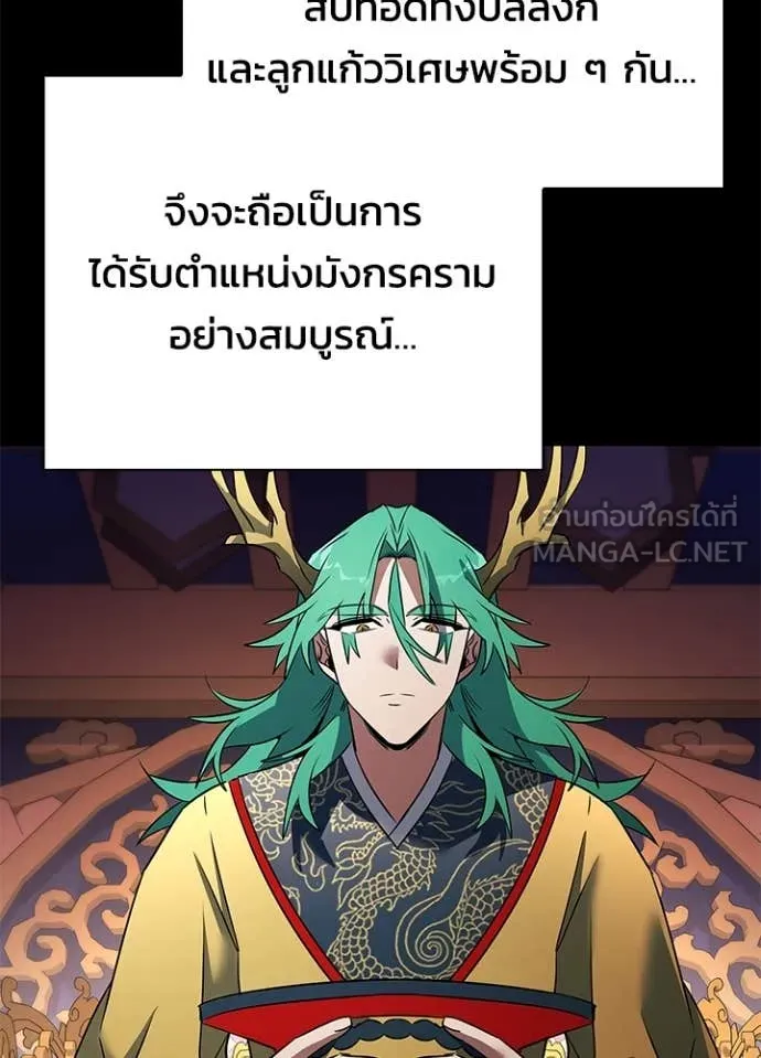 Night of the Ogre5 ตอนที่ 90 60