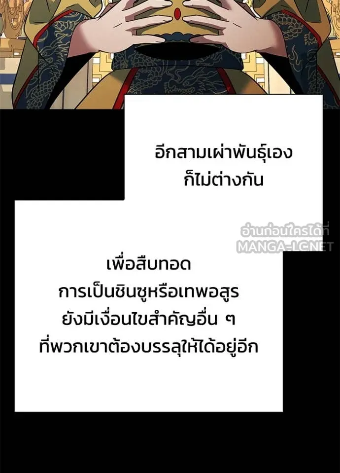 Night of the Ogre5 ตอนที่ 90 61