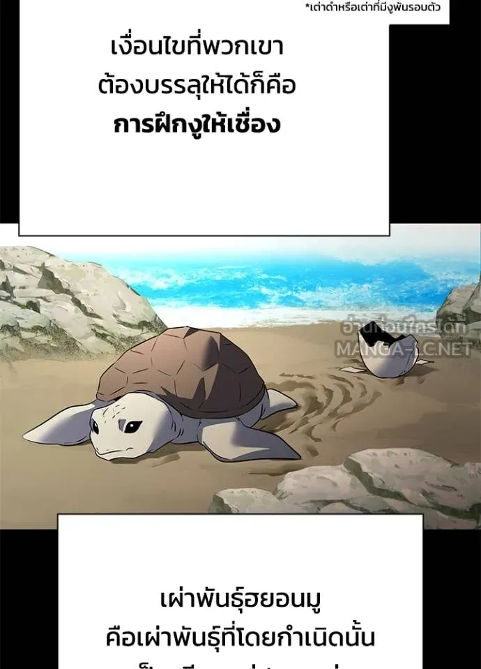 Night of the Ogre5 ตอนที่ 90 63