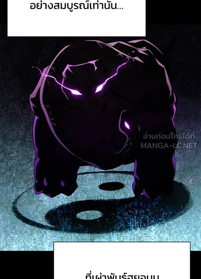 Night of the Ogre5 ตอนที่ 90 65