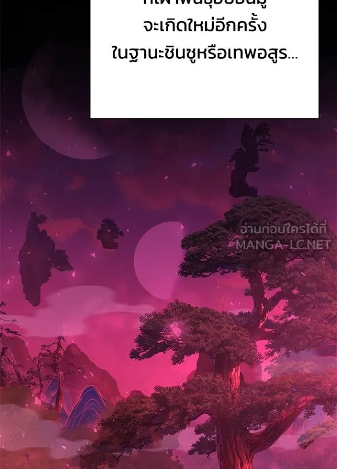 Night of the Ogre5 ตอนที่ 90 66