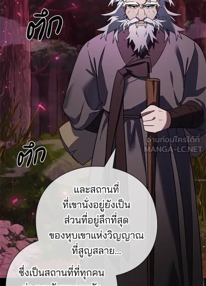 Night of the Ogre5 ตอนที่ 90 70