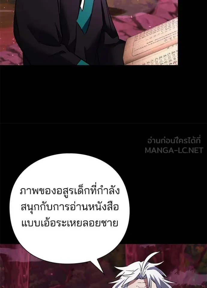 Night of the Ogre5 ตอนที่ 90 69