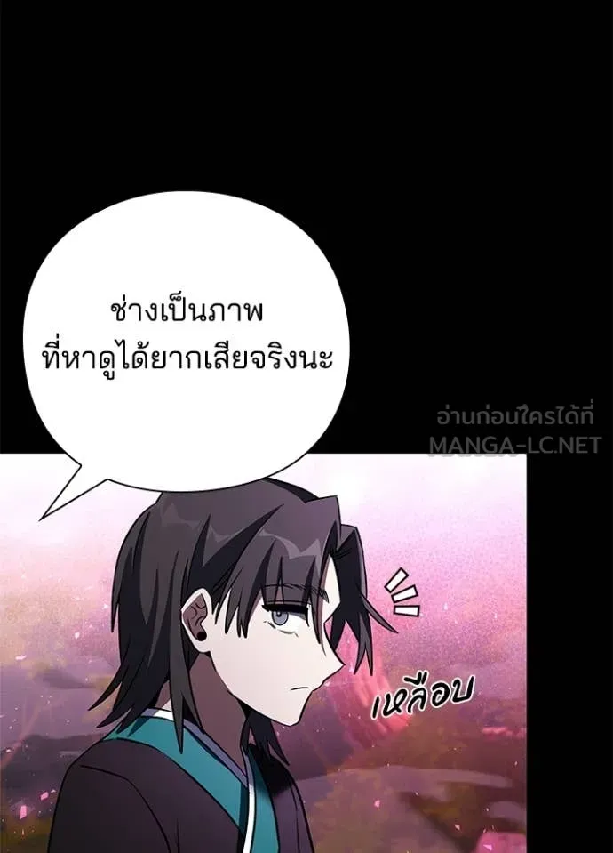 Night of the Ogre5 ตอนที่ 90 68