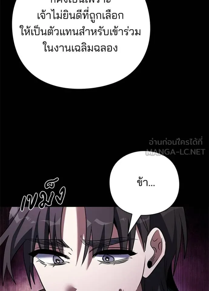 Night of the Ogre5 ตอนที่ 90 77
