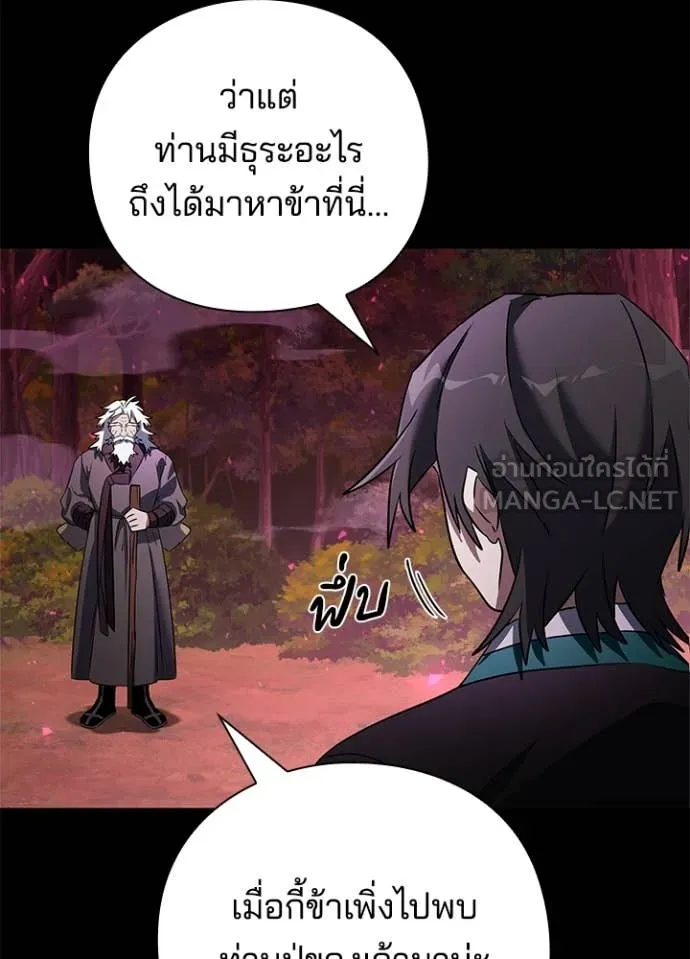 Night of the Ogre5 ตอนที่ 90 73