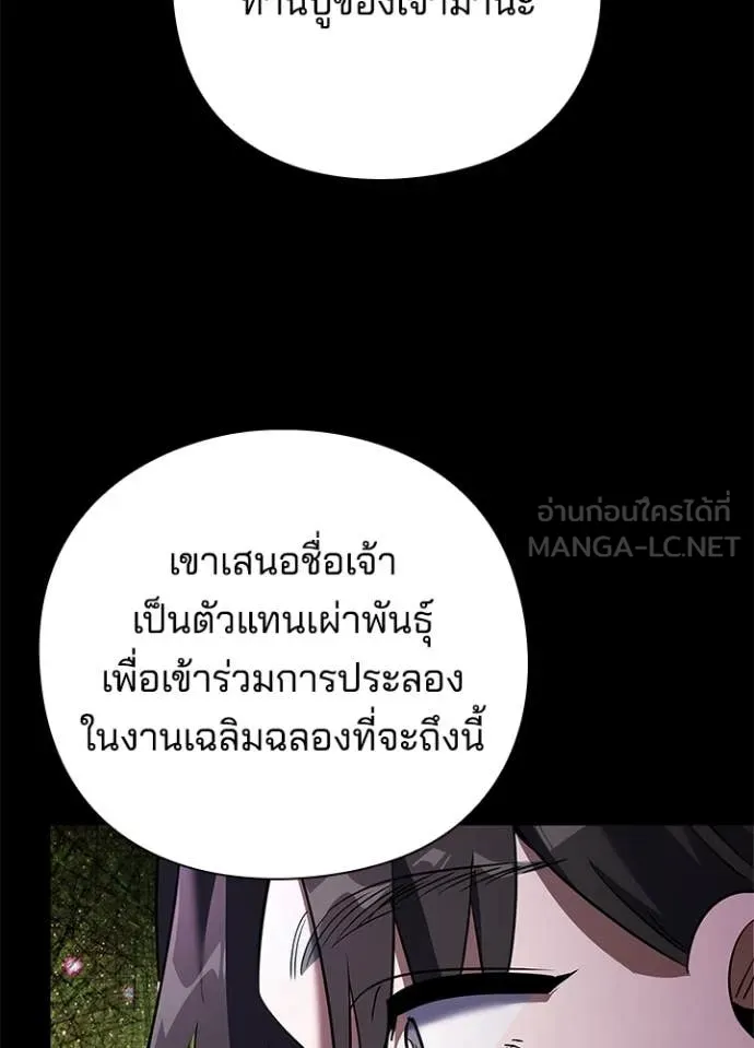 Night of the Ogre5 ตอนที่ 90 74