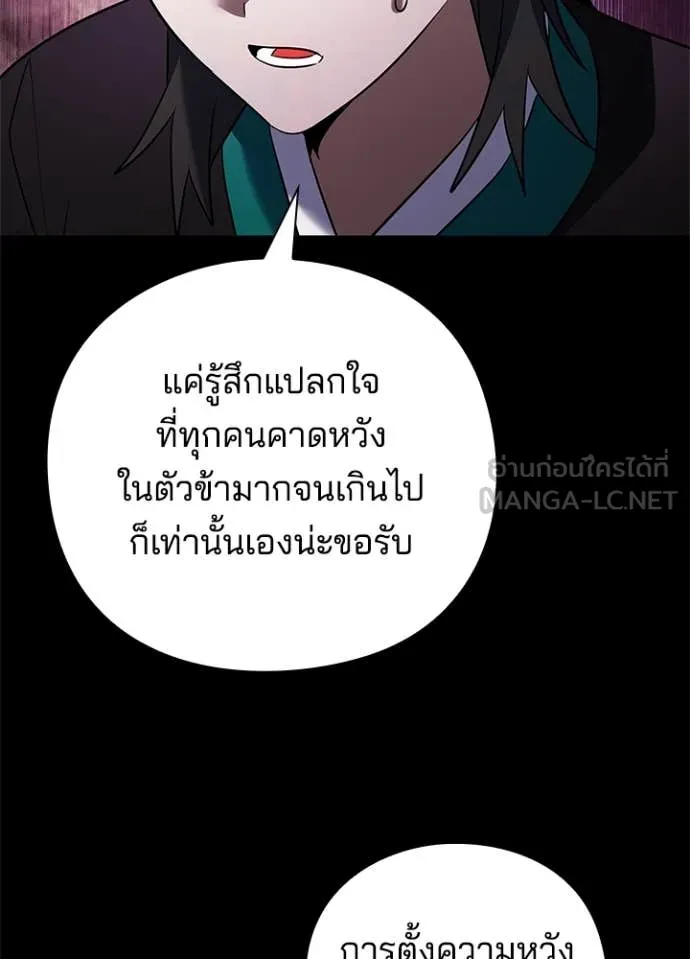 Night of the Ogre5 ตอนที่ 90 78