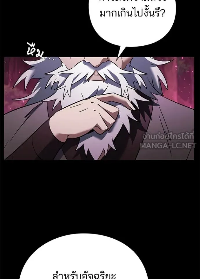 Night of the Ogre5 ตอนที่ 90 79