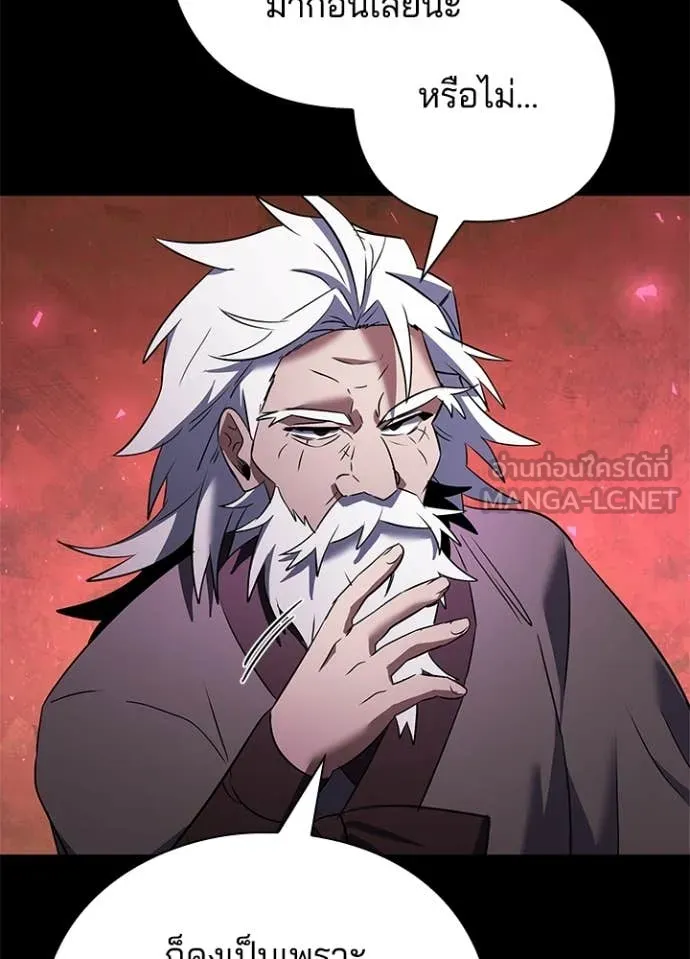 Night of the Ogre5 ตอนที่ 90 76
