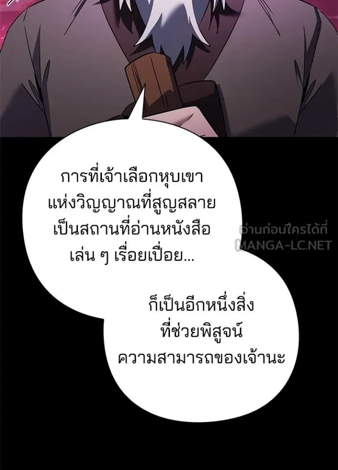 Night of the Ogre5 ตอนที่ 90 81