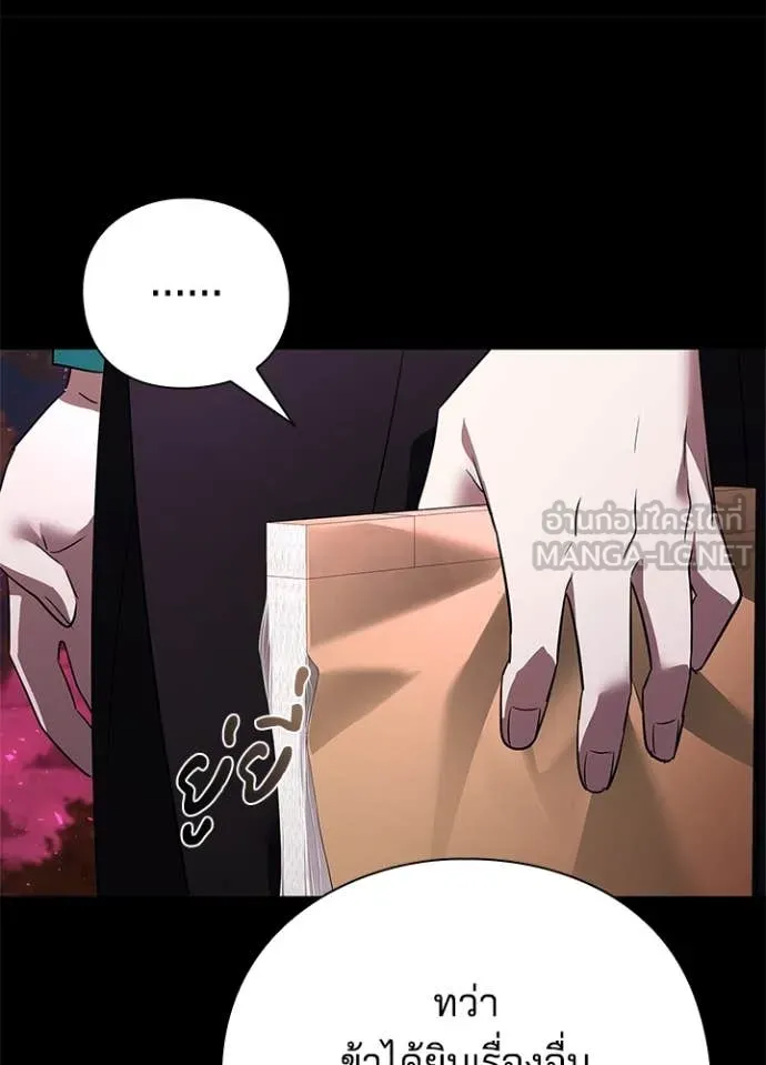 Night of the Ogre5 ตอนที่ 90 82