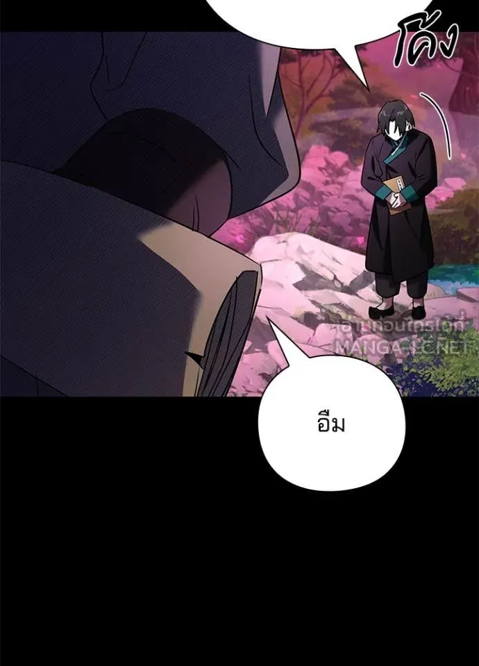 Night of the Ogre5 ตอนที่ 90 72