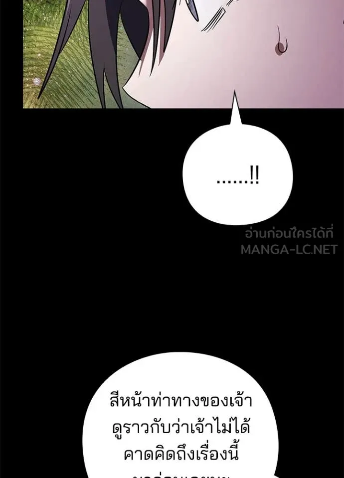 Night of the Ogre5 ตอนที่ 90 75