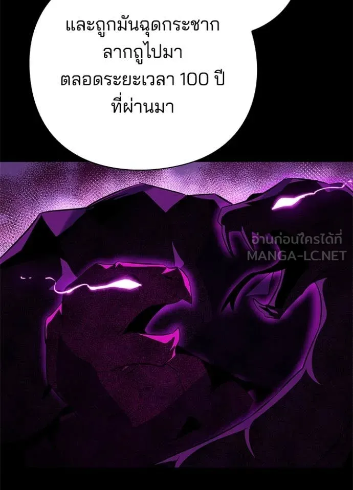 Night of the Ogre5 ตอนที่ 90 84