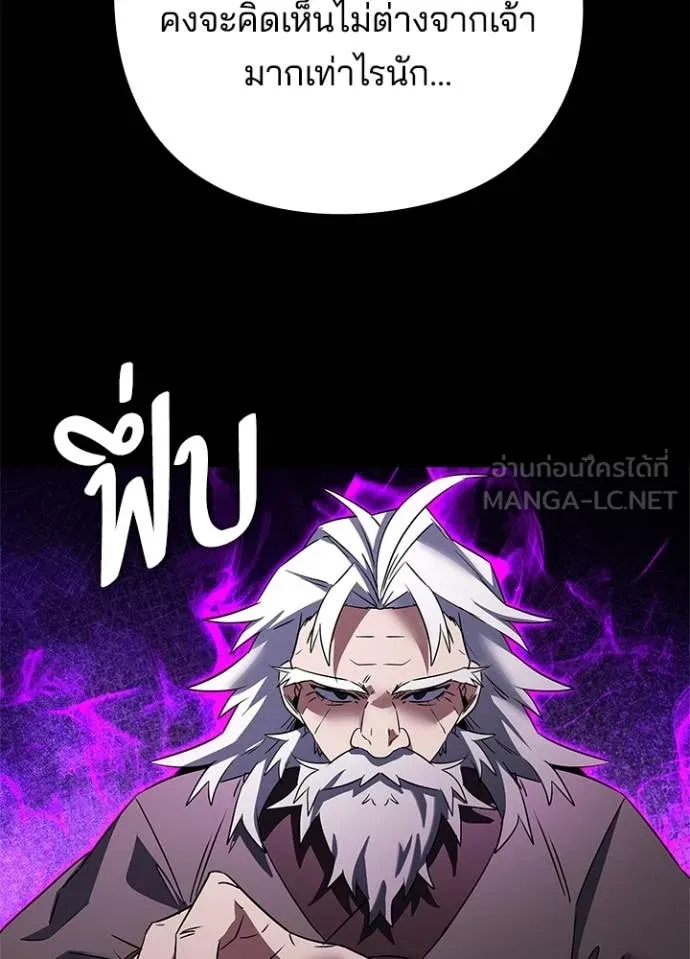 Night of the Ogre5 ตอนที่ 90 90